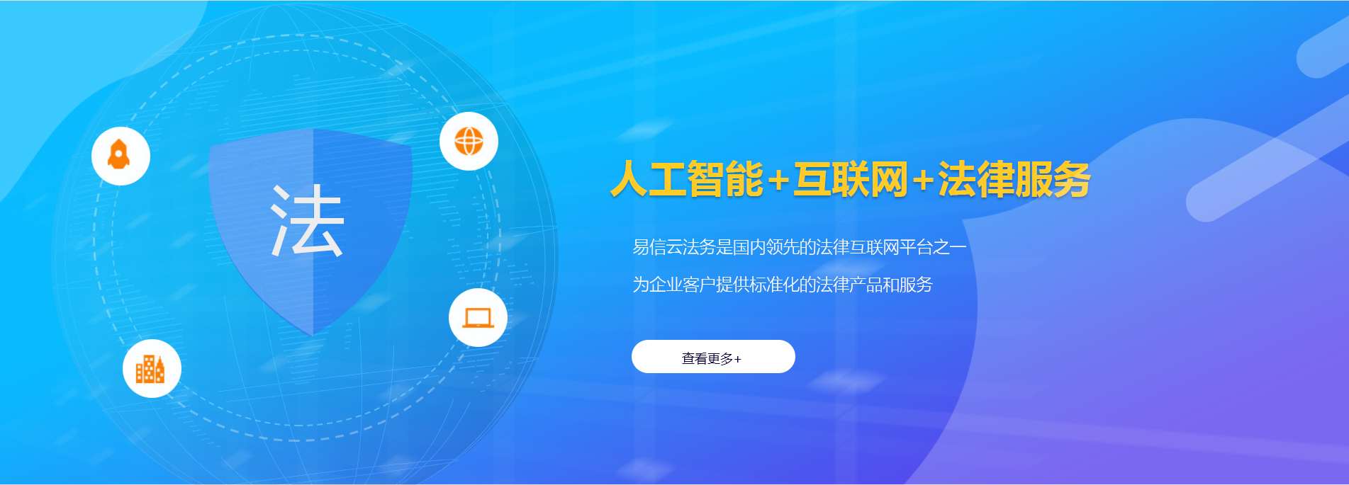 信丰律师在线咨询