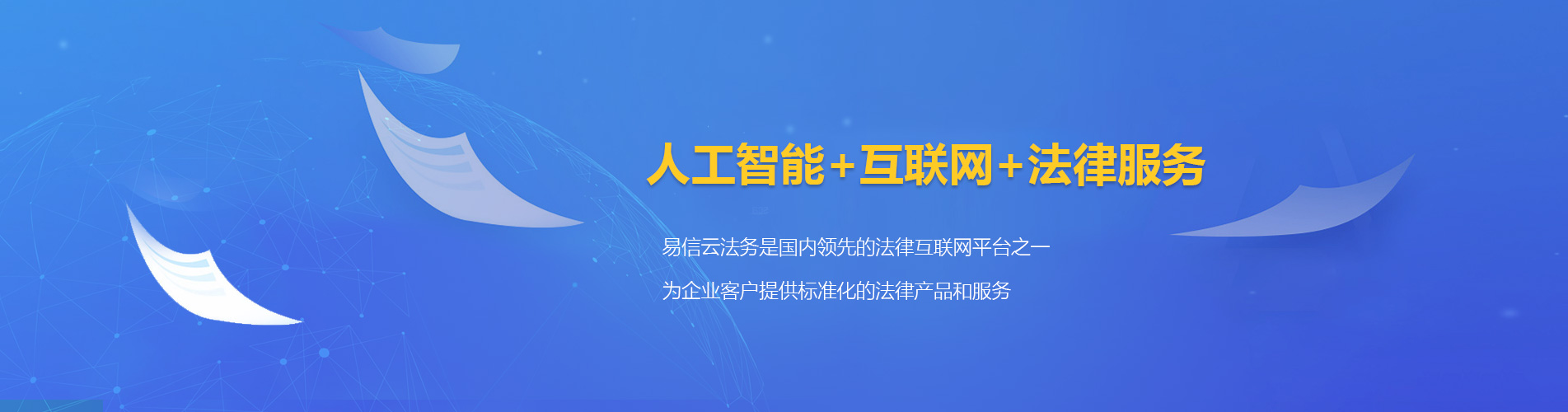 信丰律师在线咨询